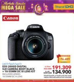 Sharaf DG Muscat City Centre