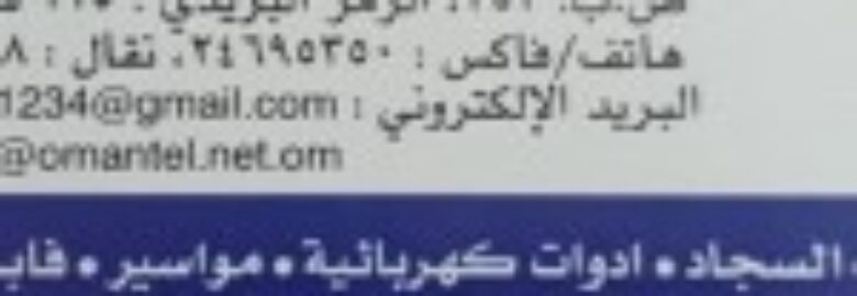 AL Khidr Trading & Contracting