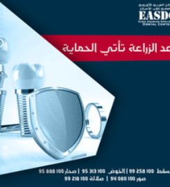 Euro Arabian Specialist Dental Center