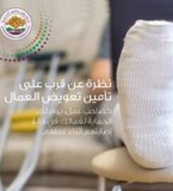 Dhofar Insurance Al Khuwair