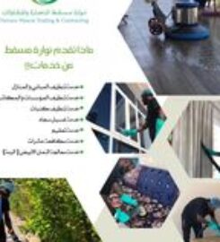 Nawara Muscat Trading & Contracting LLC