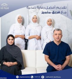 AFAGH Dental & Cosmetic Clinic