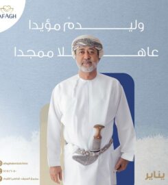 AFAGH Dental & Cosmetic Clinic