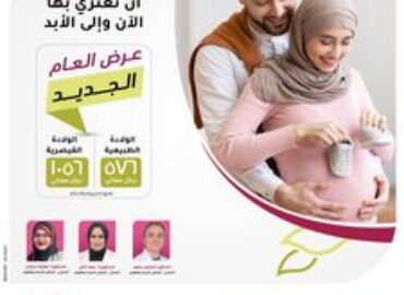 Burjeel Medical Centre