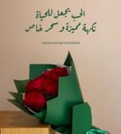 ATELIER MOMAZ – Online Flower Shop