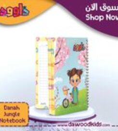 Dawood Kids Shop