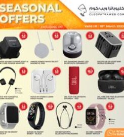 Cleopatra Showroom for selling phones & electronics
