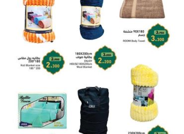 Ramez Shopping – Online Store, Muscat